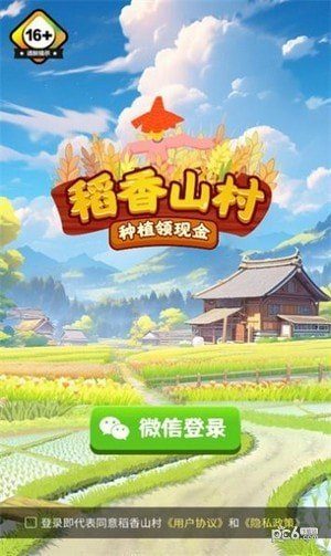 稻香山村 v1.2