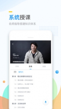 万门大学ios版 v2.0.5