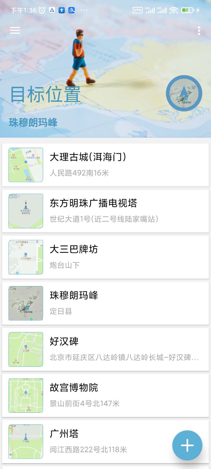 摩尼定位  v1.5.9