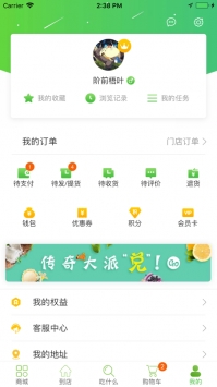 生鲜传奇ios版 v3.2.5