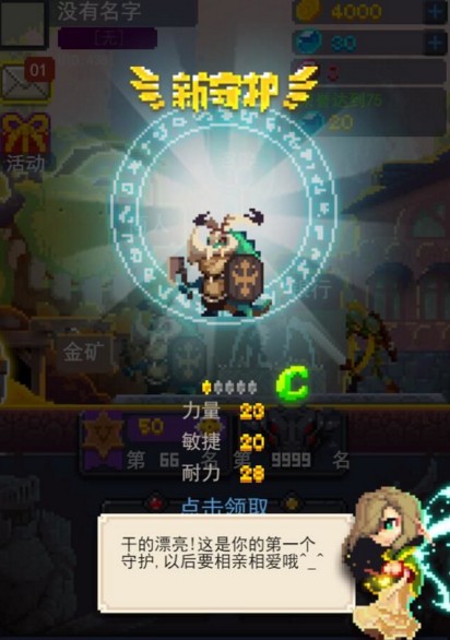 马赛克英雄 v3.1.5