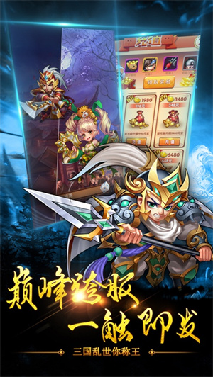 三国潜龙解锁版无限元宝 v4.0.4