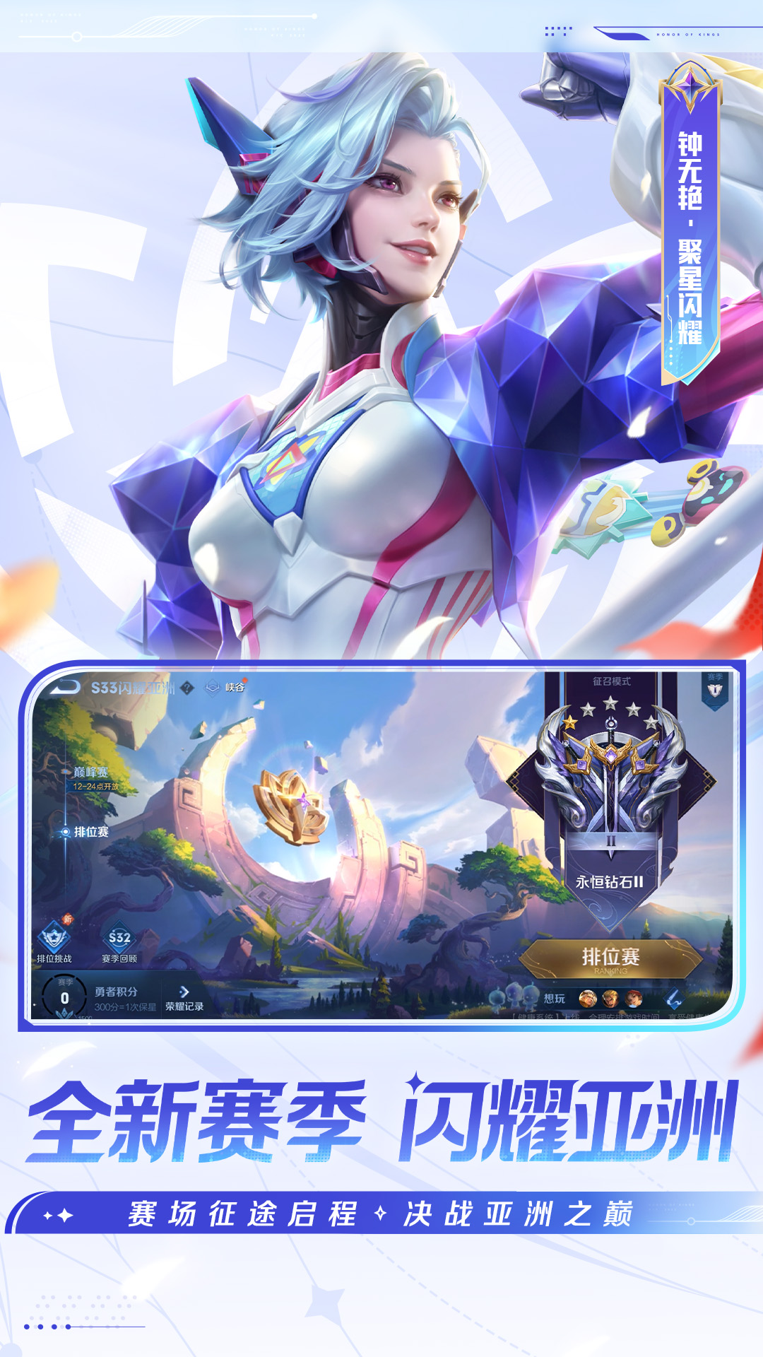 王者荣耀新赛季  v8.4.1.6