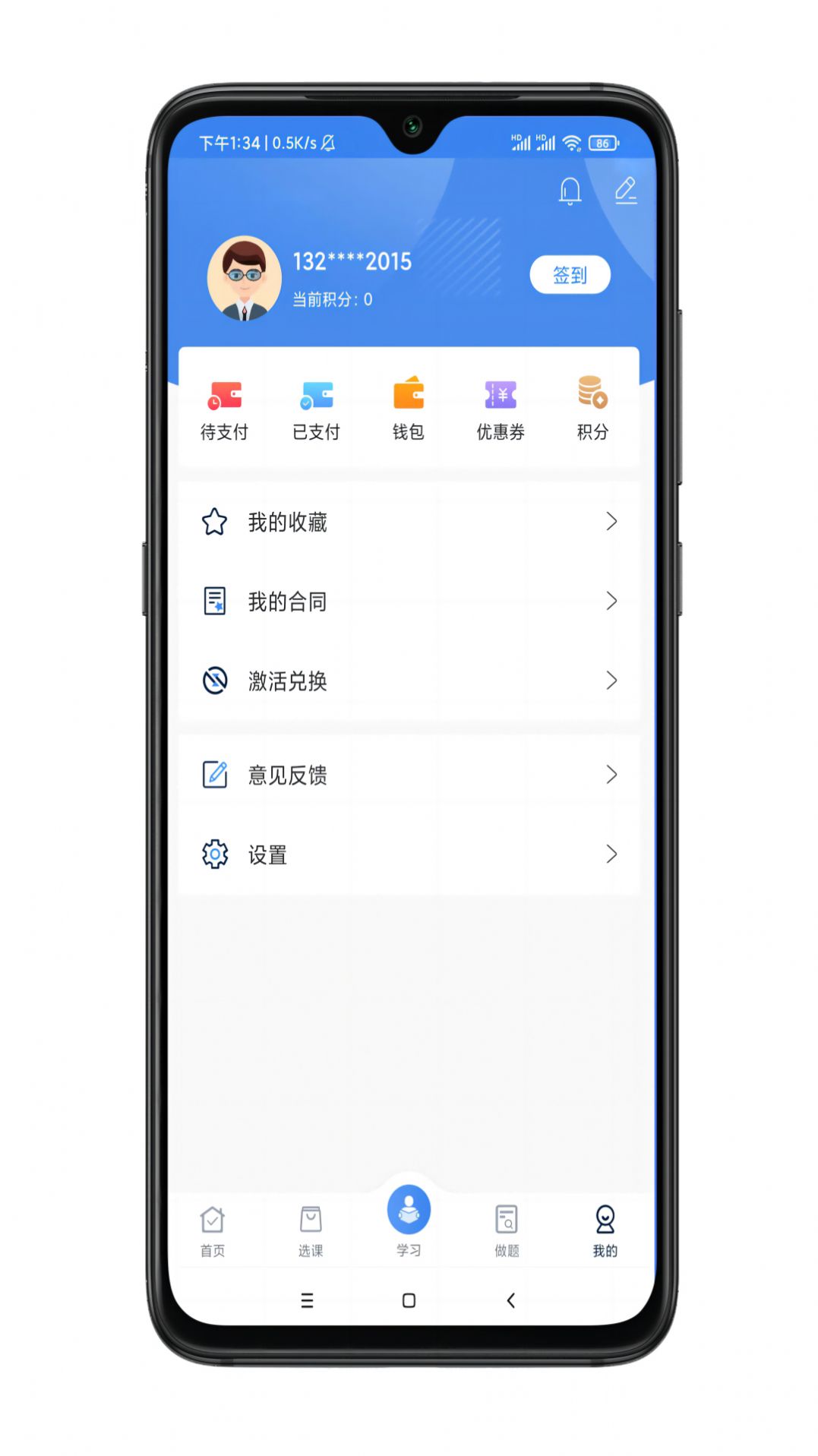 金选题教育 v2.9.1