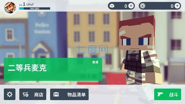 虎城大乱斗游戏