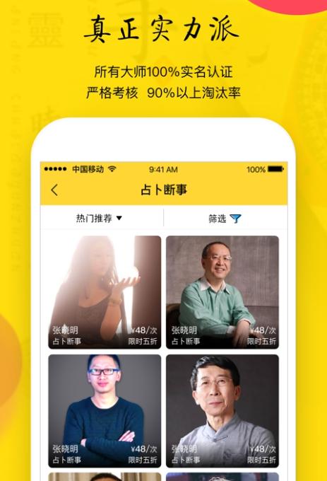 心灵卜手  V 2.1.2
