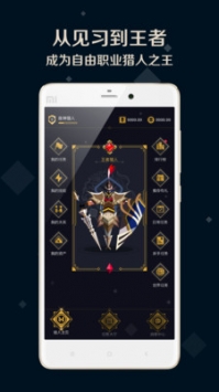夜神猎人 v3.0.5