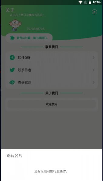 癫佬盒  v1.0