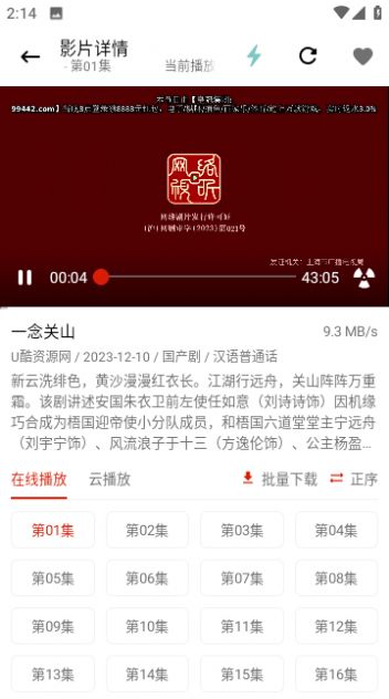 全集影院  v1.106