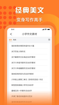 量子速写app v1.4