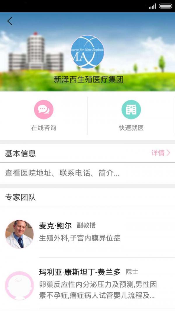 趣孕 版本:v2.2.0