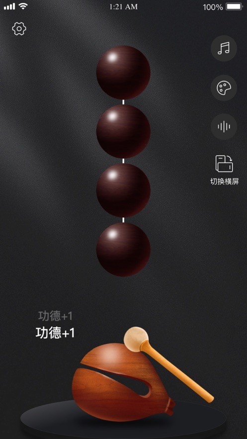 福运木鱼  V 1.0