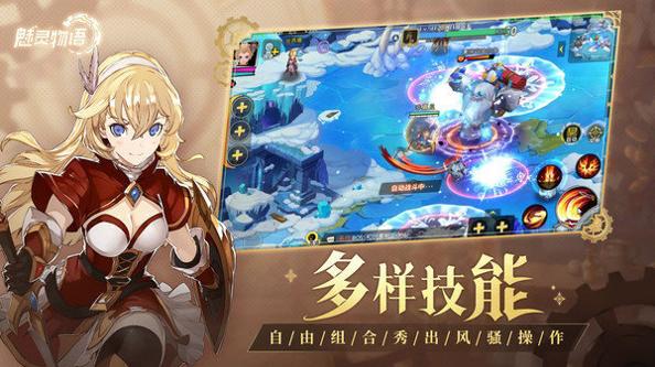 魅灵物语机甲幻想 v1.0