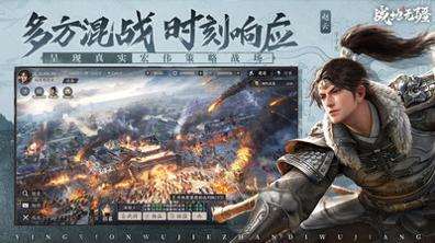 战地无疆 手游官网版 v3.1.5