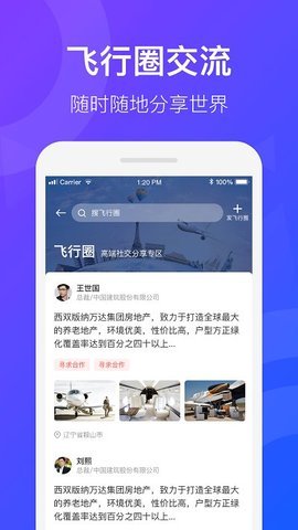 天九通航手机版  v3.8.0