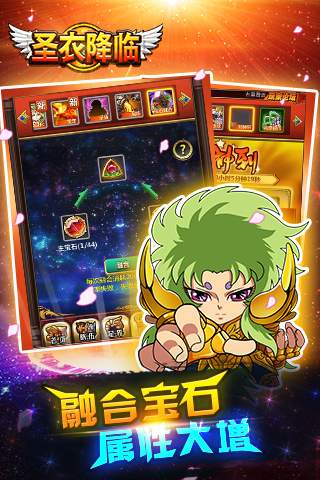 圣衣降临 v3.2.5