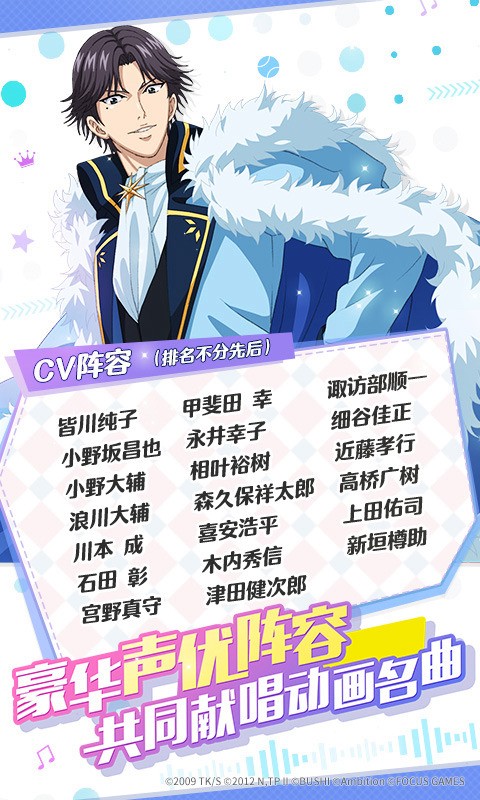 新网球王子手游夏日特别版 2020-07-21 10:40
