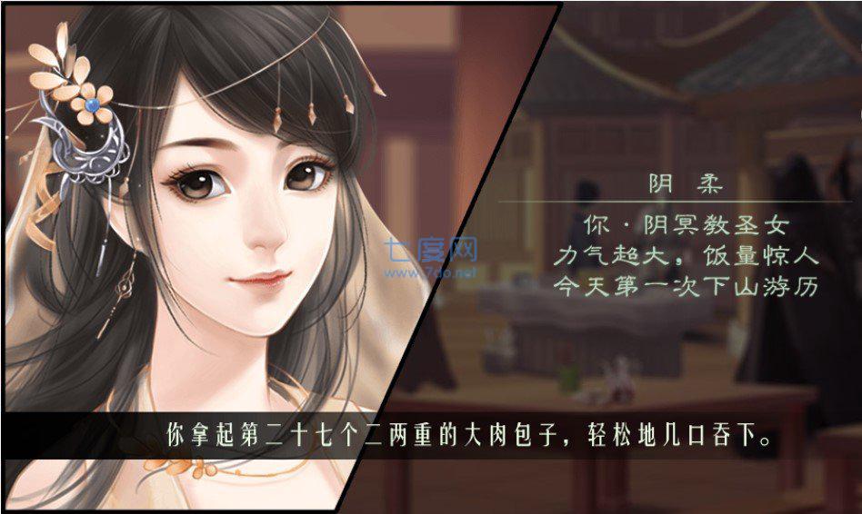 妖女有点萌破解版