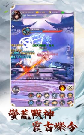 仙域神魔录截图0