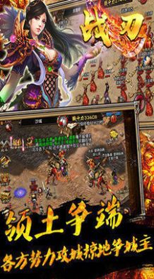 战刃传奇无限刀手游官方版  v4.5.3