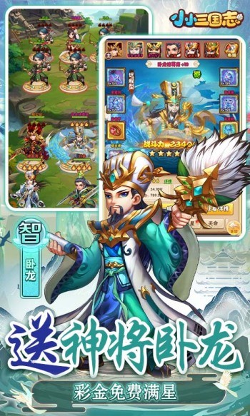 小小三国志手机版 2024-06-25 15:08