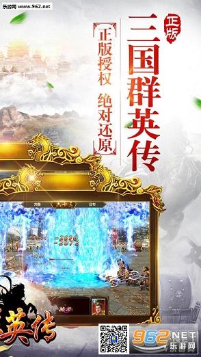 三国群英传争霸百度版最新版 v1.25.1