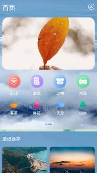 极光壁纸 v3.0.5