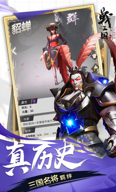 战三国八阵奇谋测试版