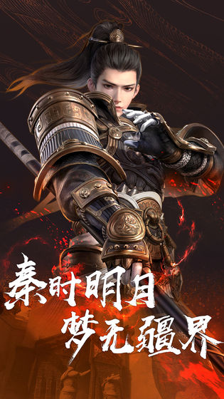 秦时明月手游 腾讯版 v3.2.5