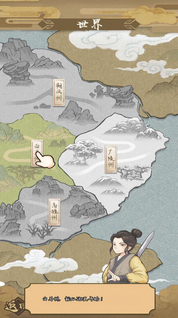 进击的王小二 v1.0.5