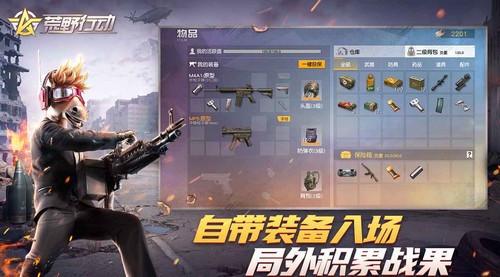 荒野行动一拳超人联动  v1.308.530166