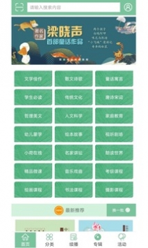 小荷听书 v2.0.5