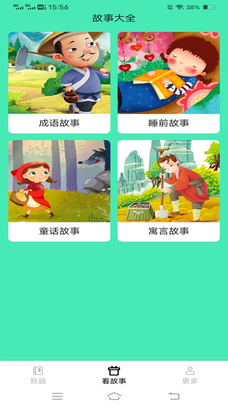 艾土申喜乐刷刷软件最新版  v5.4.4