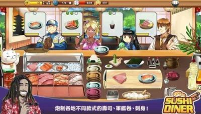 寿司餐厅中文版 v1.0.2
