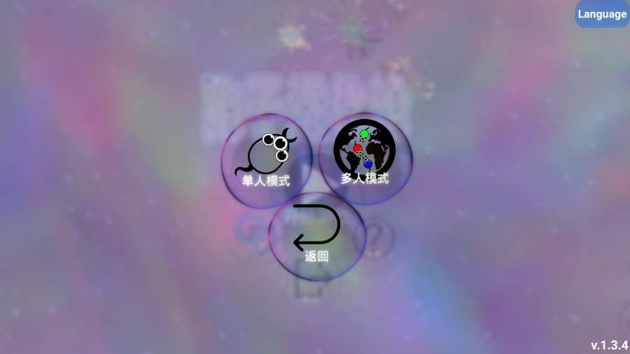 孢子进化论中文版