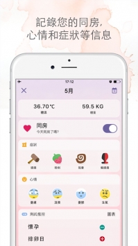 小月历ios版 v2.0.5