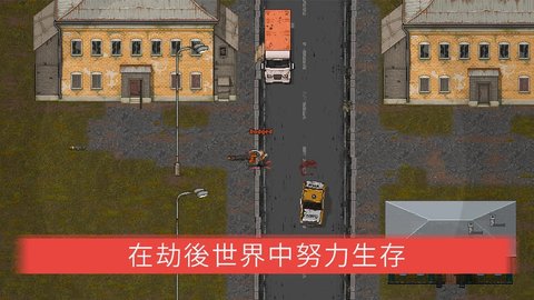 迷你dayz2中文版无限资源