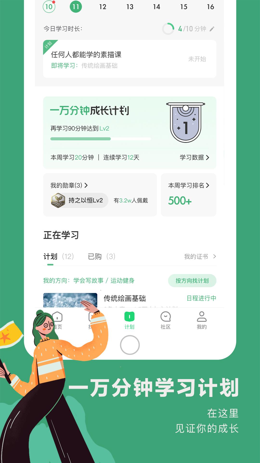 网易公开课 v9.10.1