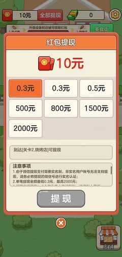 幸运美食街 v0.9.2304061952
