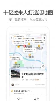 高德打车平台 v3.1.5