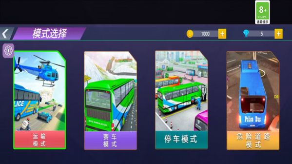 停车场倒车模拟 v1.6
