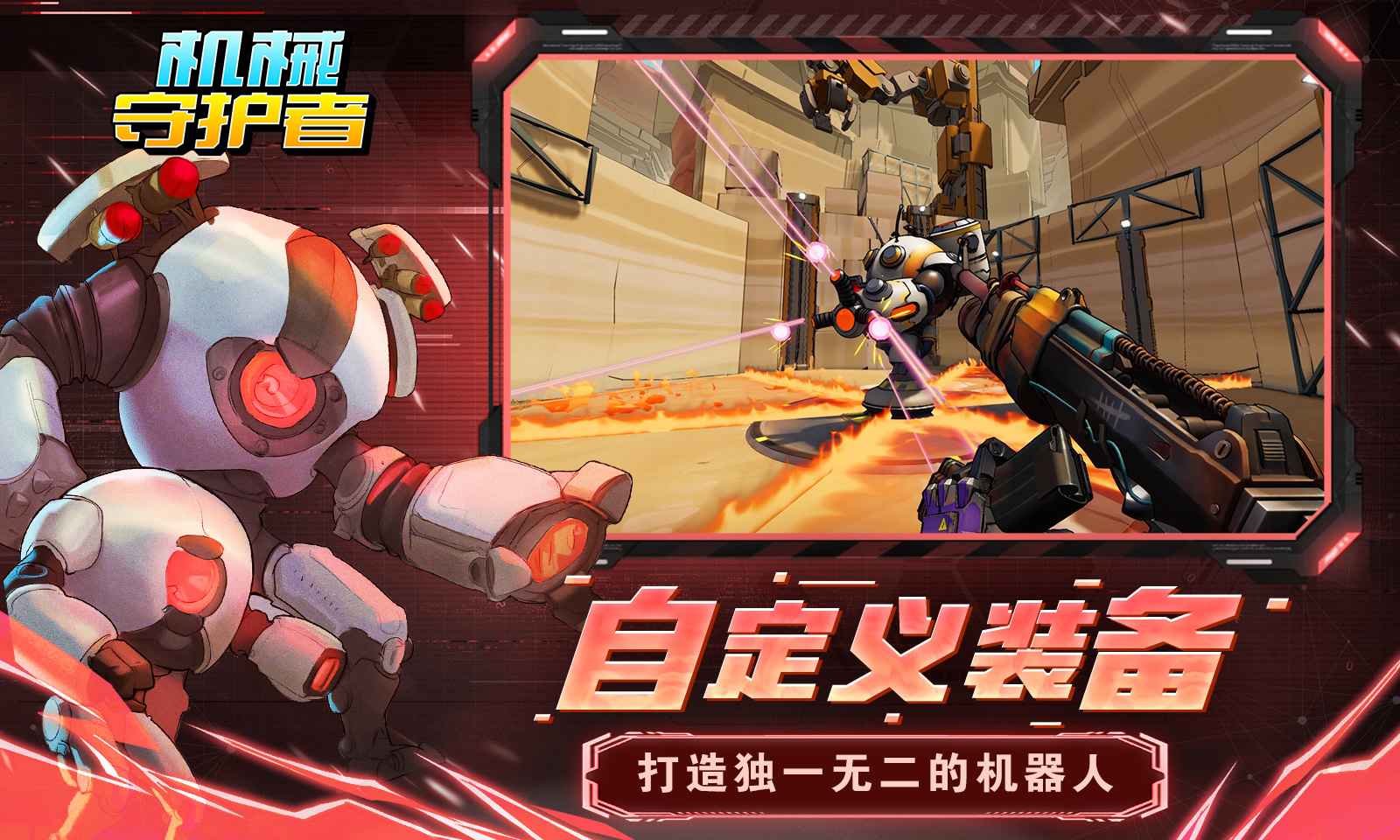 机械守护者 2022-12-26 09:34