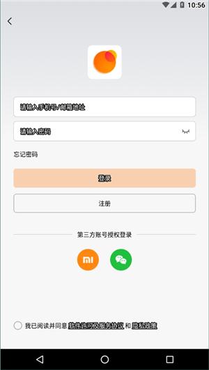 小米运动截图1