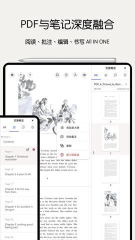 Notein一笔记  v1.0.67.0