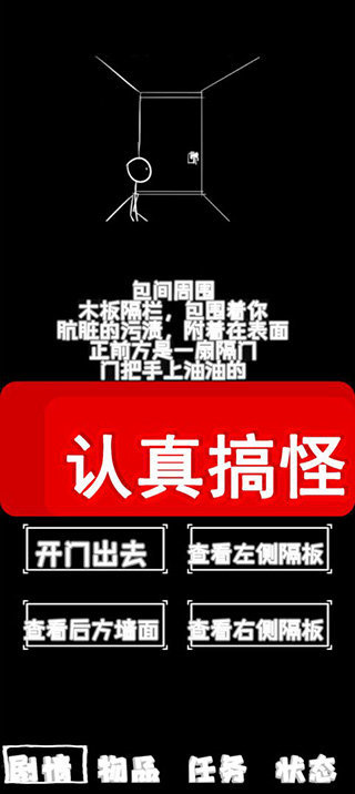厕锁2中文版 v0.1.11