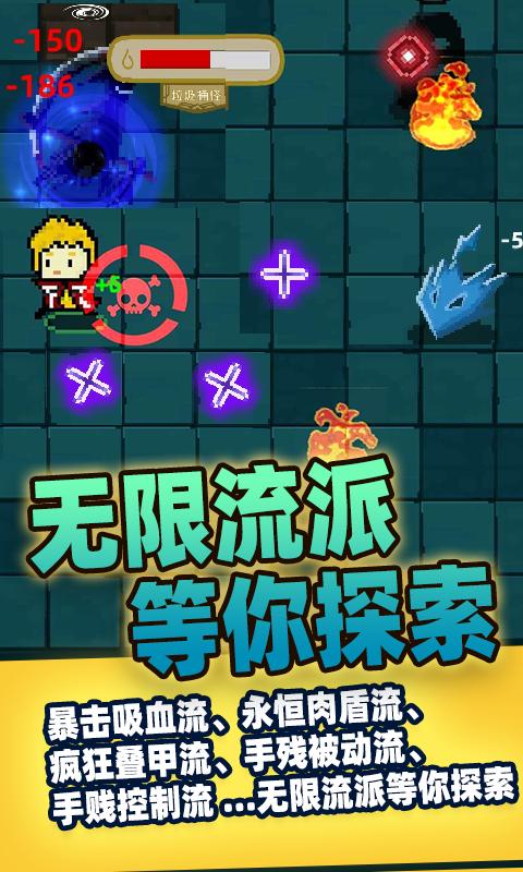 传说之旅游戏  v1.6.40