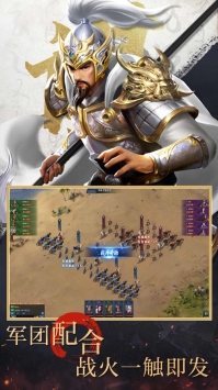 三国霸业一统中原 v3.2.5