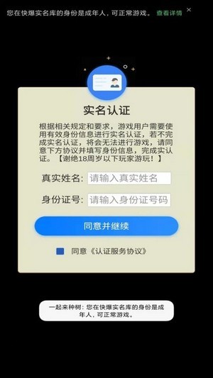 一起来种树游戏领福利红包版