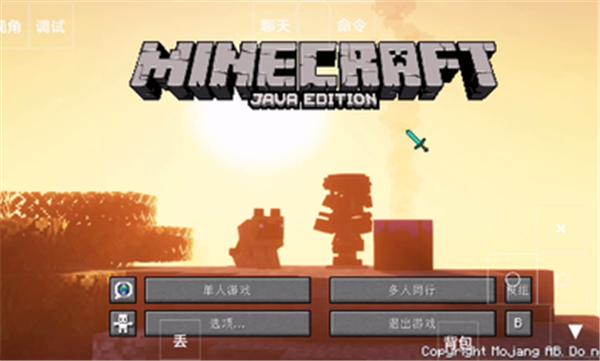 我的世界灾难降临  v0.8