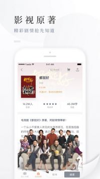 百度阅读电子书截图2